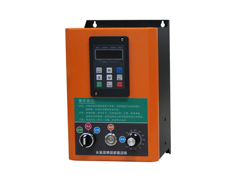 工業風扇控制箱，工業風扇驅動器，永磁電機變頻器